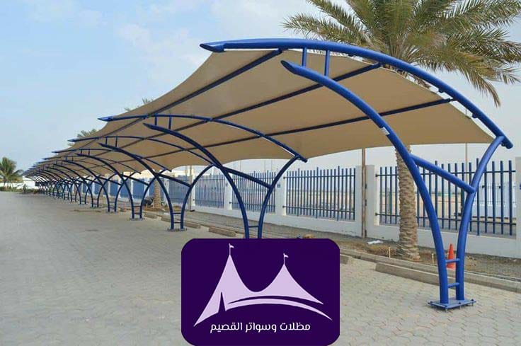 مظلات مواقف سيارات القصيم
