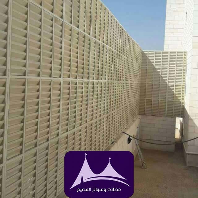 سواتر أسطح القصيم