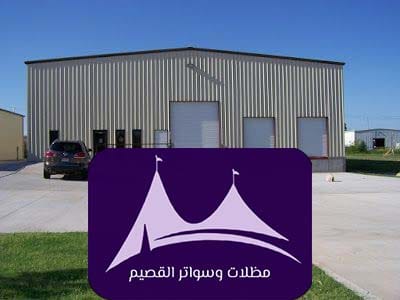 d51cc2350c94ece7a6dd938bade8c9d1 هناجر القصيم