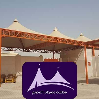 mzlat-school8 مظلات مدارس القصيم