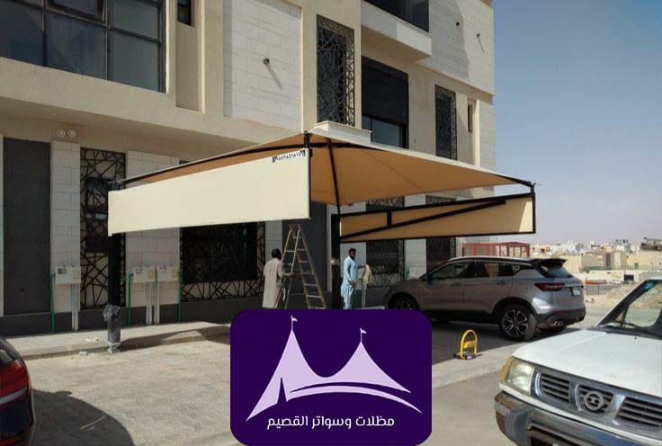 مظلات سيارات القصيم