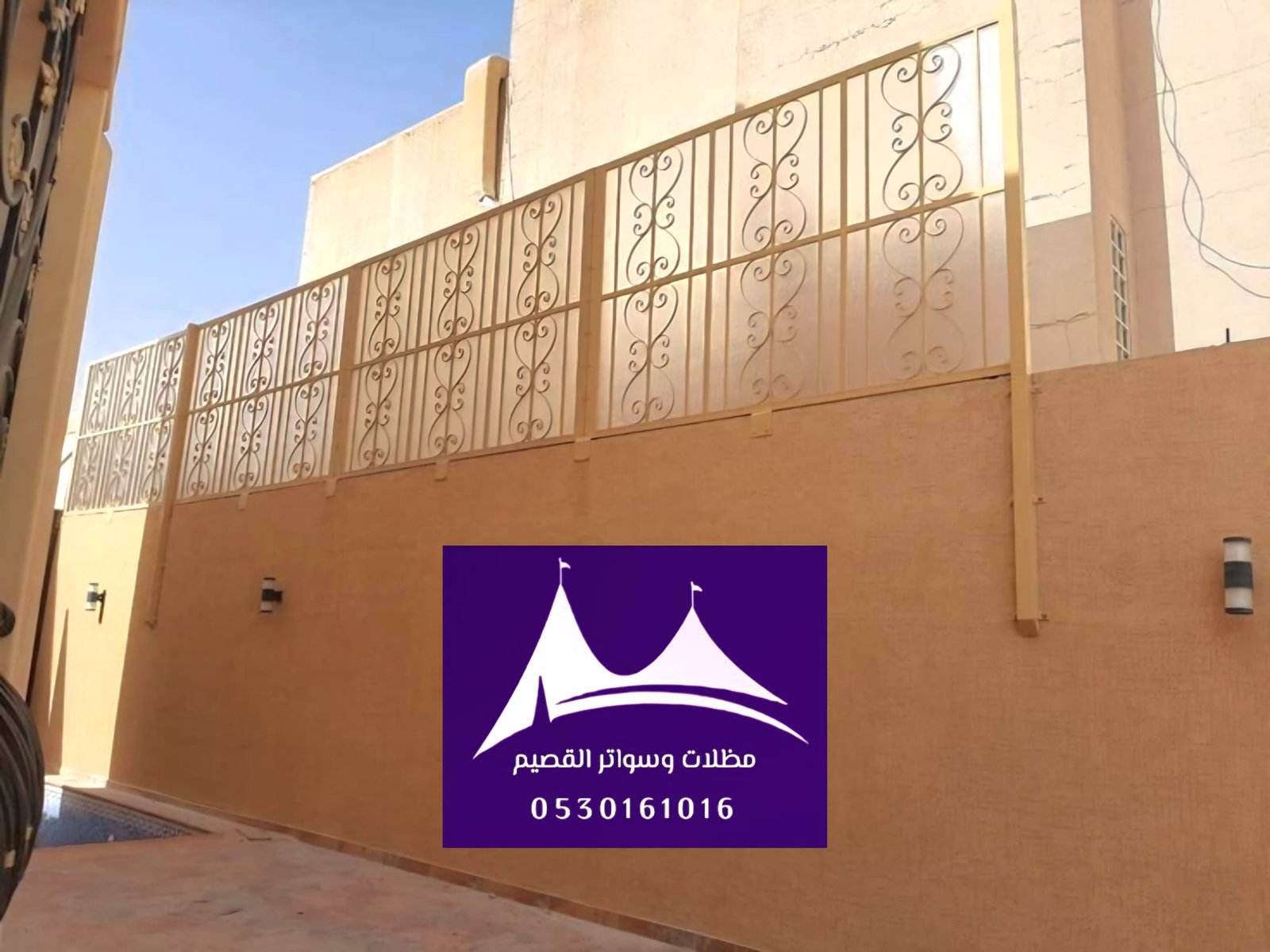 سواتر ممرات القصيم