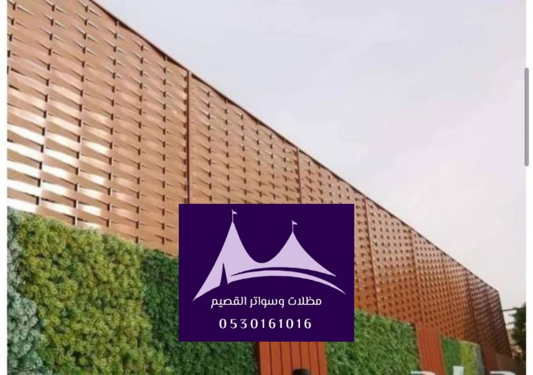 سواتر pcv القصيم