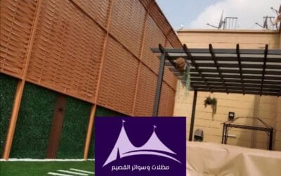 سواتر قرميد القصيم:0530161016| حلول مثالية للخصوصية والجمال