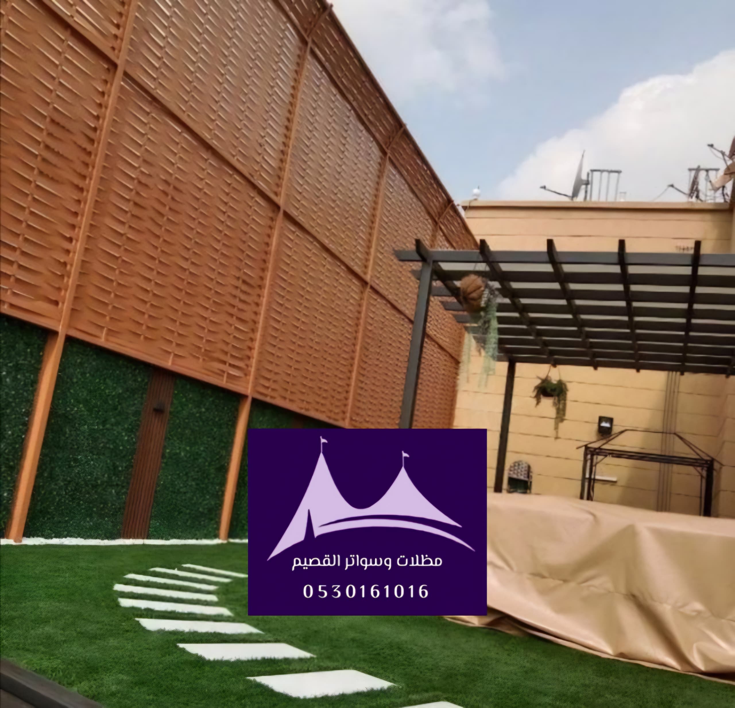 سواتر قرميد القصيم