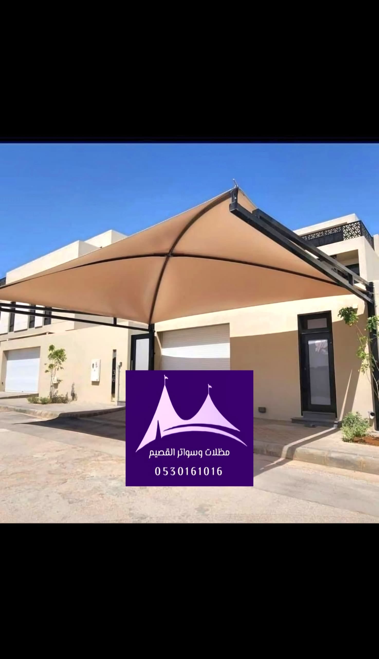 مظلات بلاستيكية القصيم