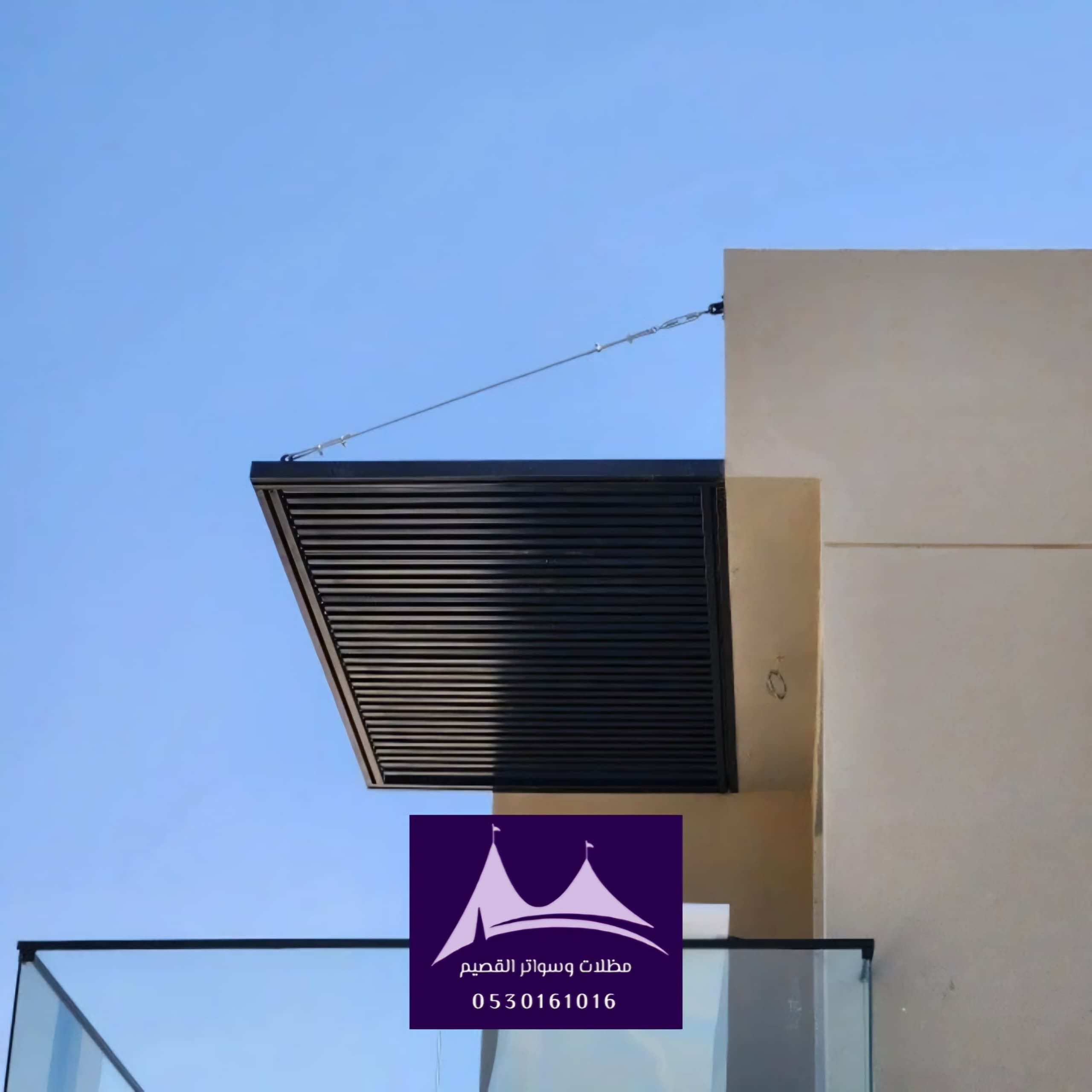 مظلات شرفات القصيم