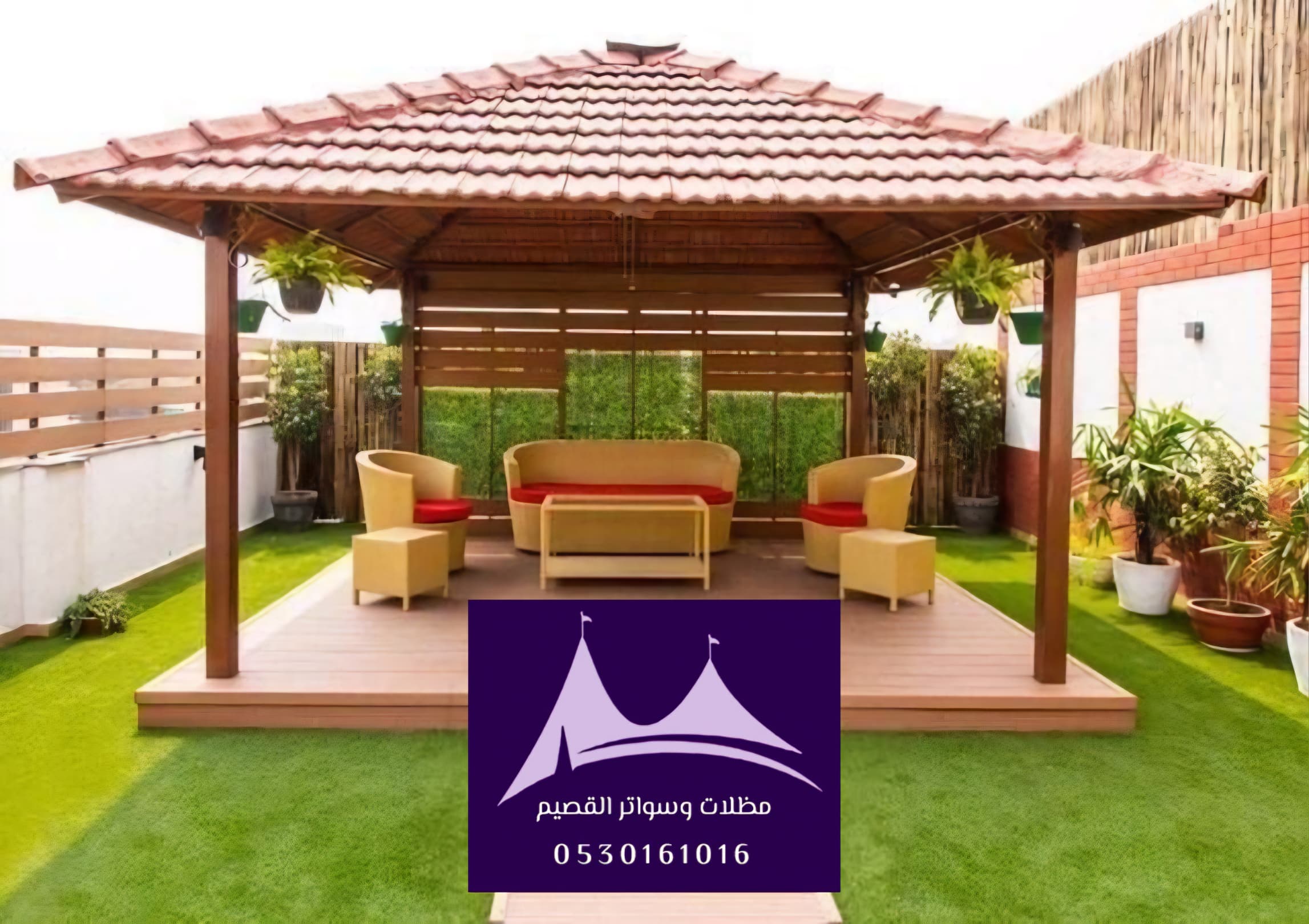 مظلات جلسات بالقصيم