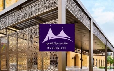 سواتر مطاعم القصيم: 0530161016 |حلول مبتكرة للخصوصية والجمال