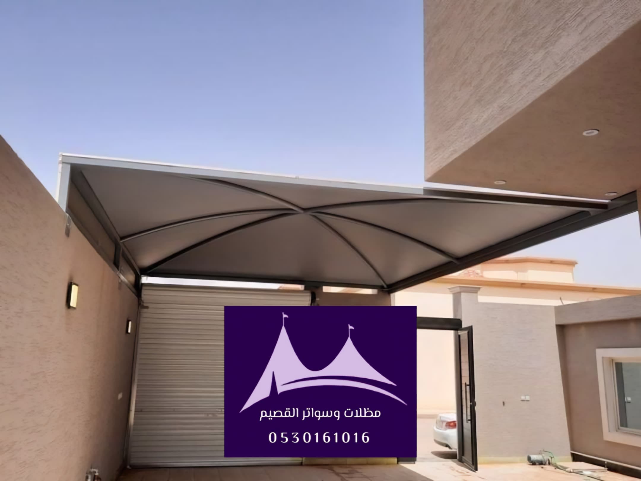 مظلات ألمنيوم القصيم