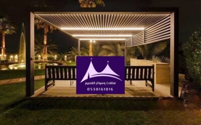 مظلات فنادق القصيم:0530161016 | لمسة فاخرة لحماية وجمال المساحات الخارجية