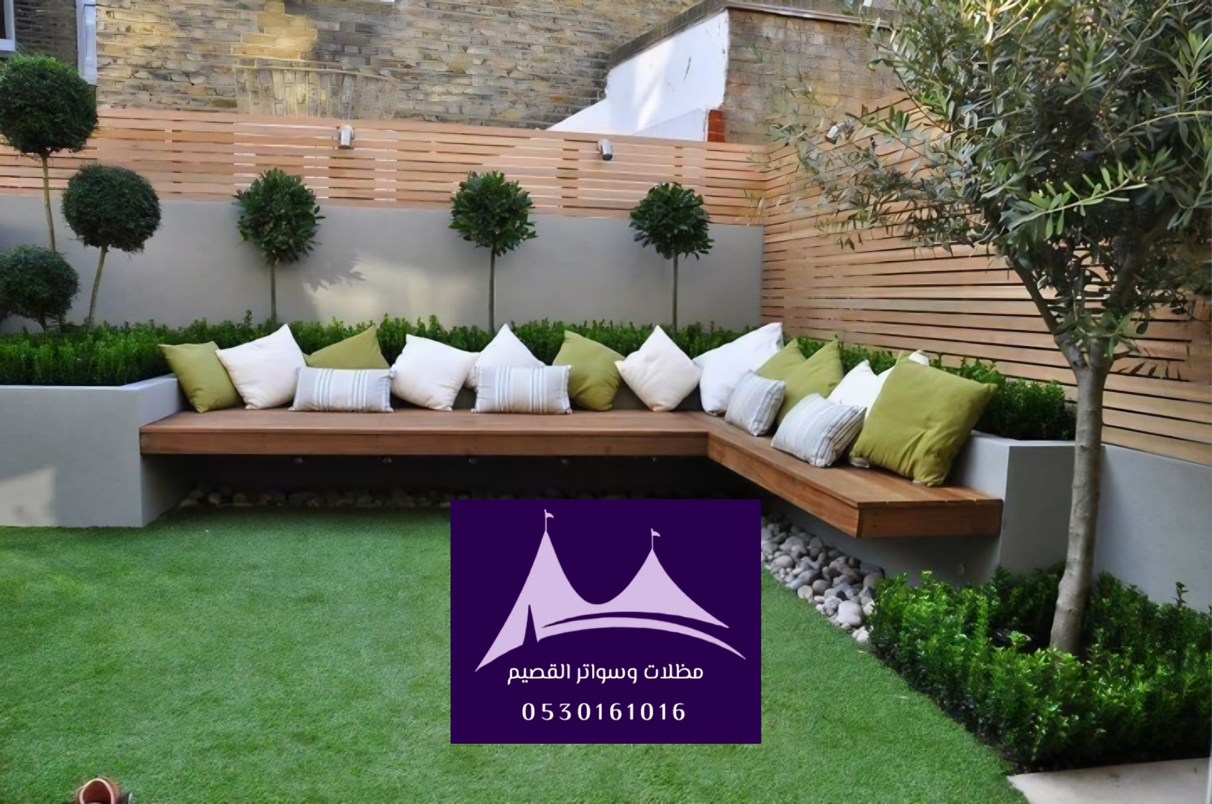 سواتر جلسات خارجية القصيم