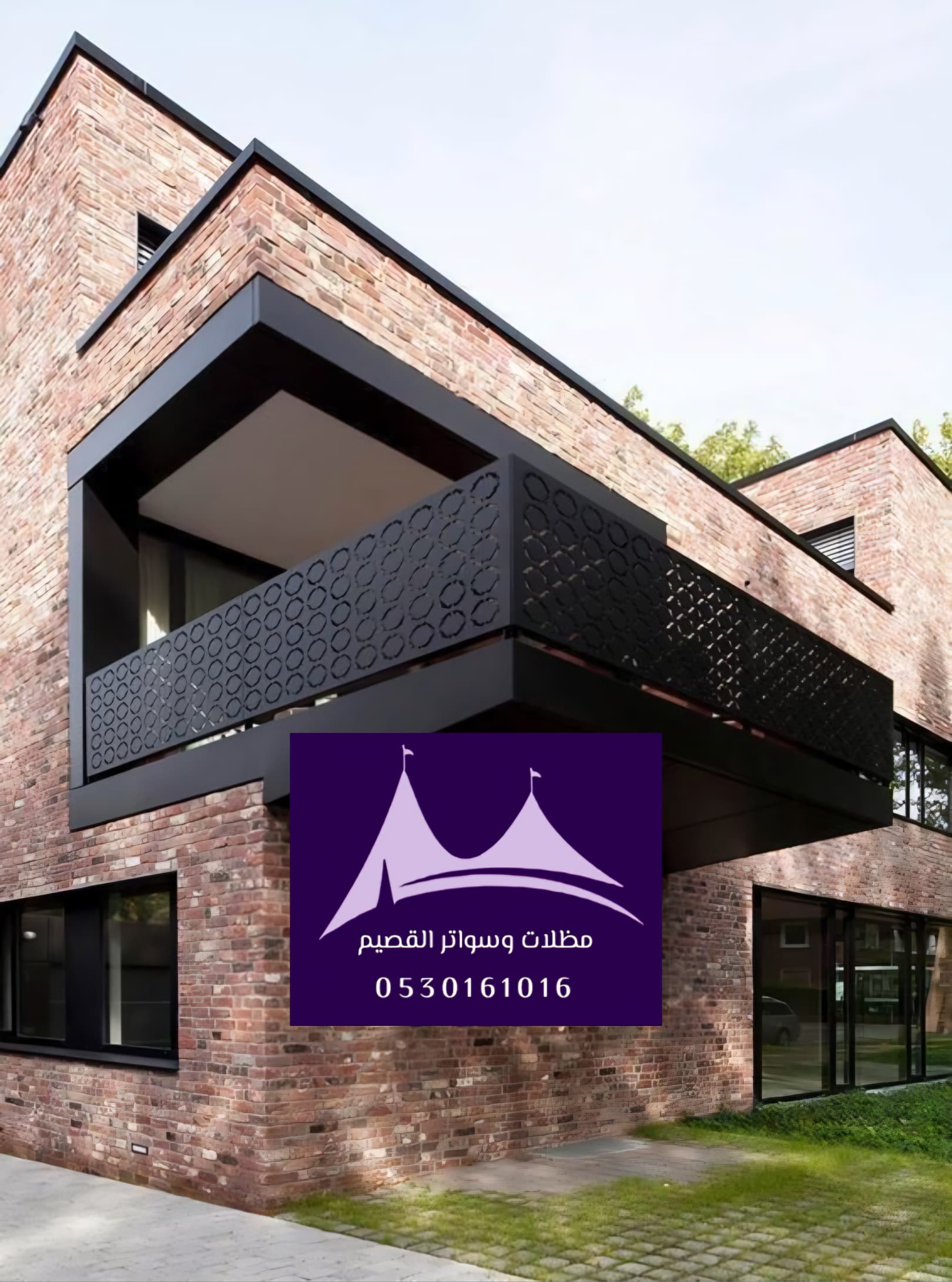 سواتر شرفات القصيم