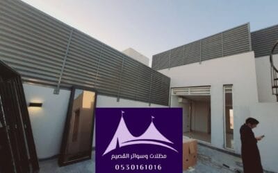 تفصيل سواتر بالقصيم |