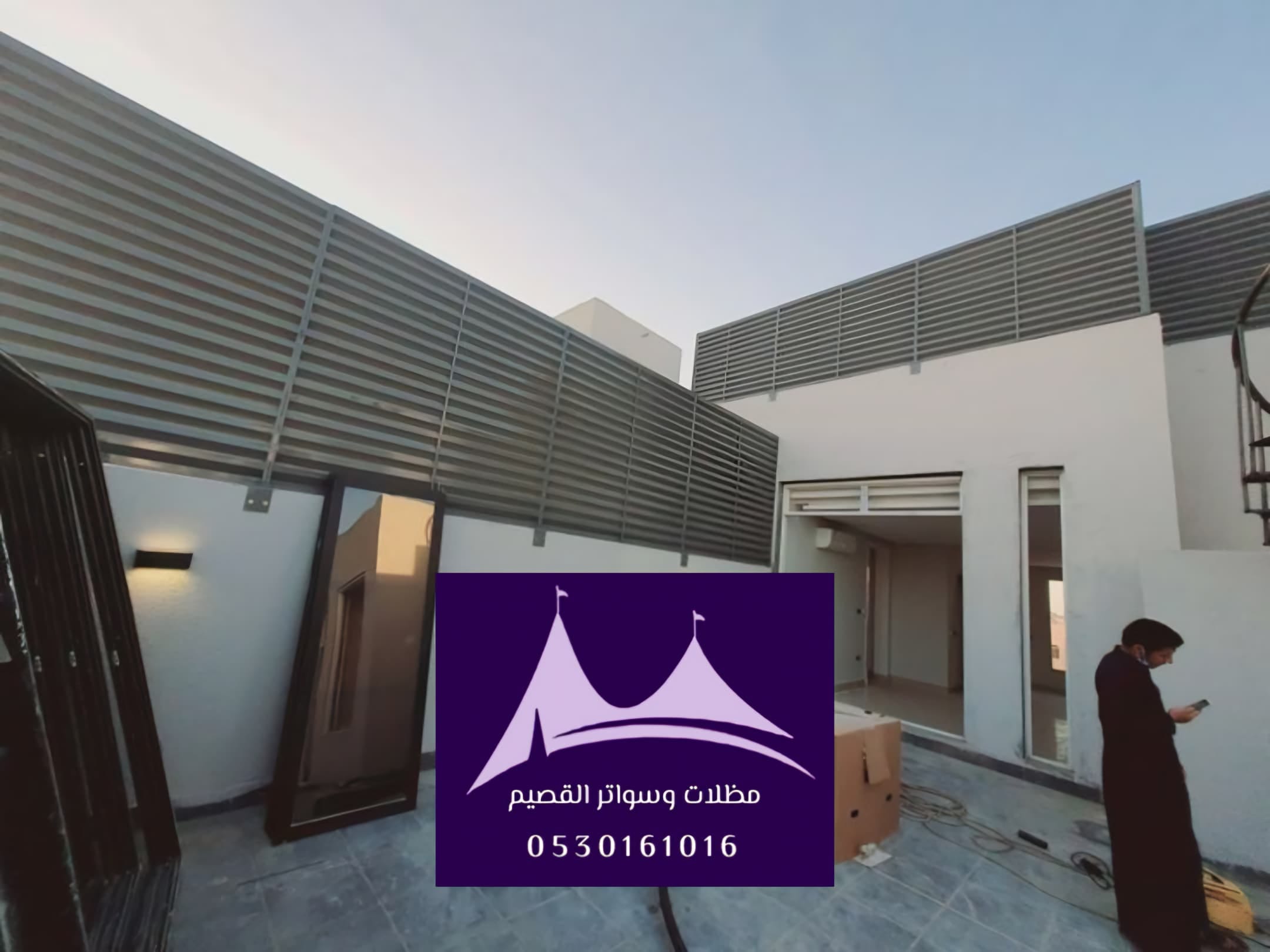 تفصيل سواتر بالقصيم