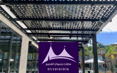 مظلات كافيهات القصيم:0530161016| حلول مبتكرة لتصميم المساحات الخارجية