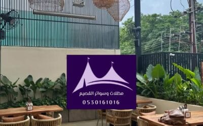 سواتر كافيهات القصيم: 0530161016| حلول مبتكرة للخصوصية والجمال