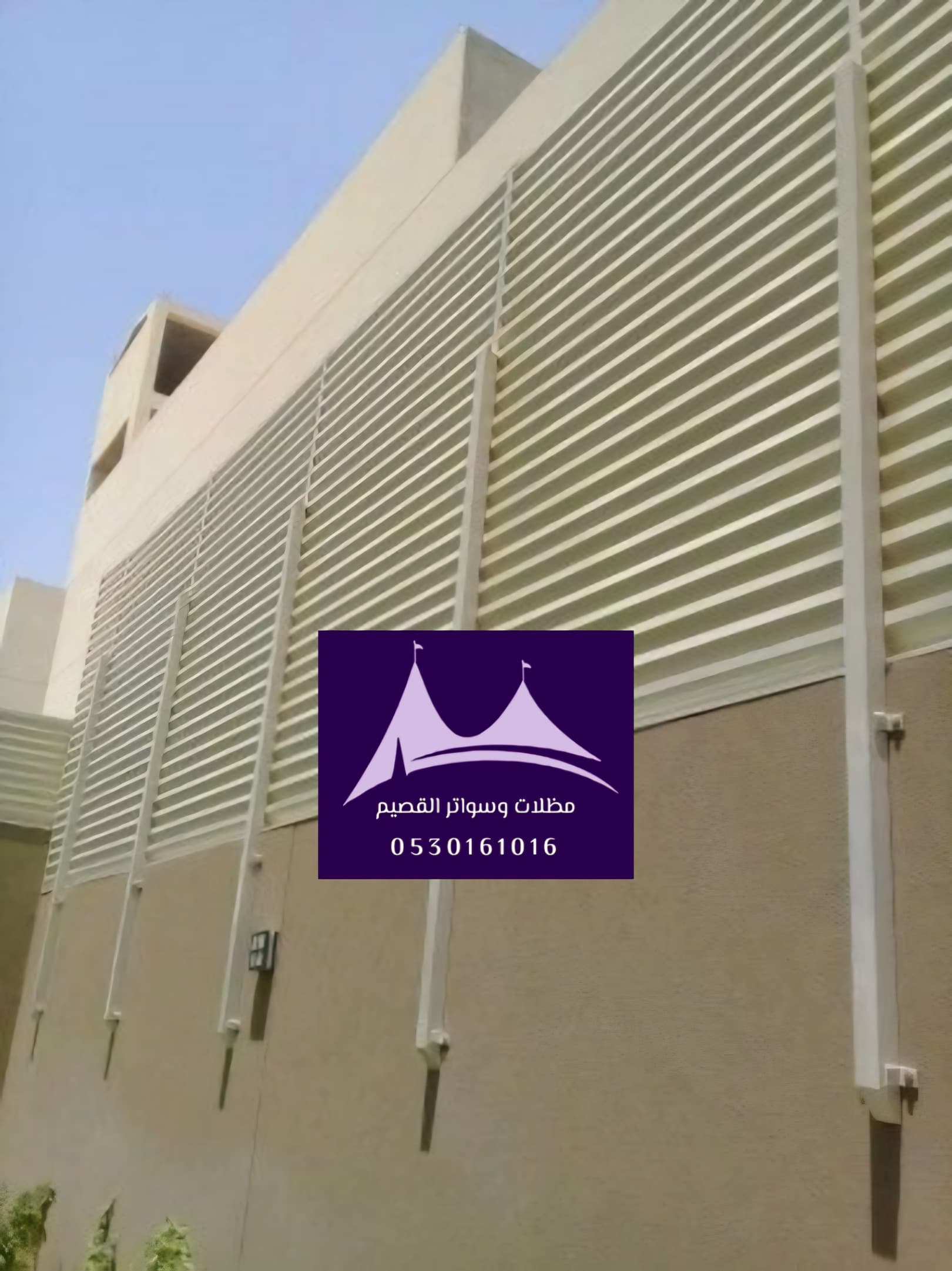 سواتر حديد القصيم