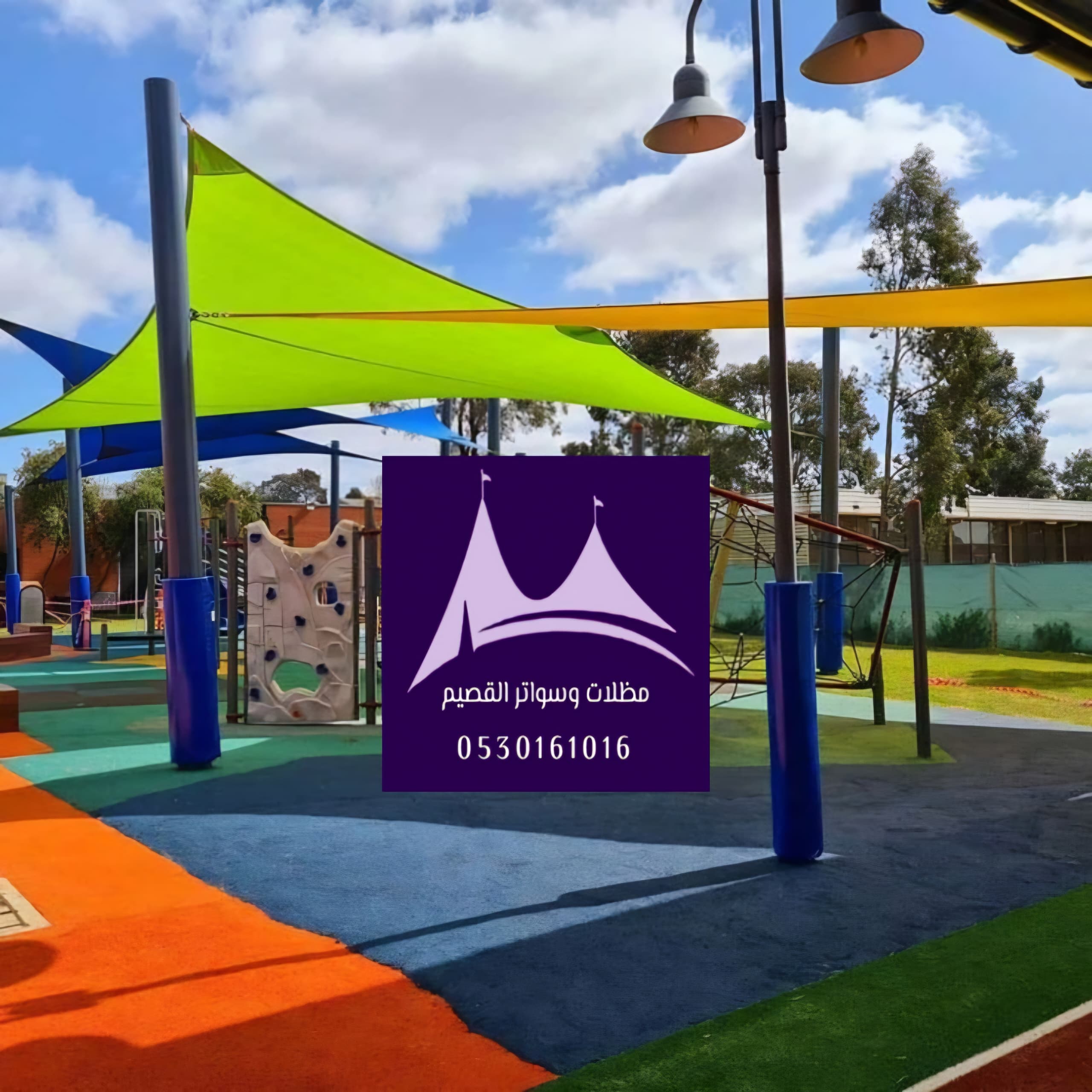 تصميم مظلات 2026 في القصيم