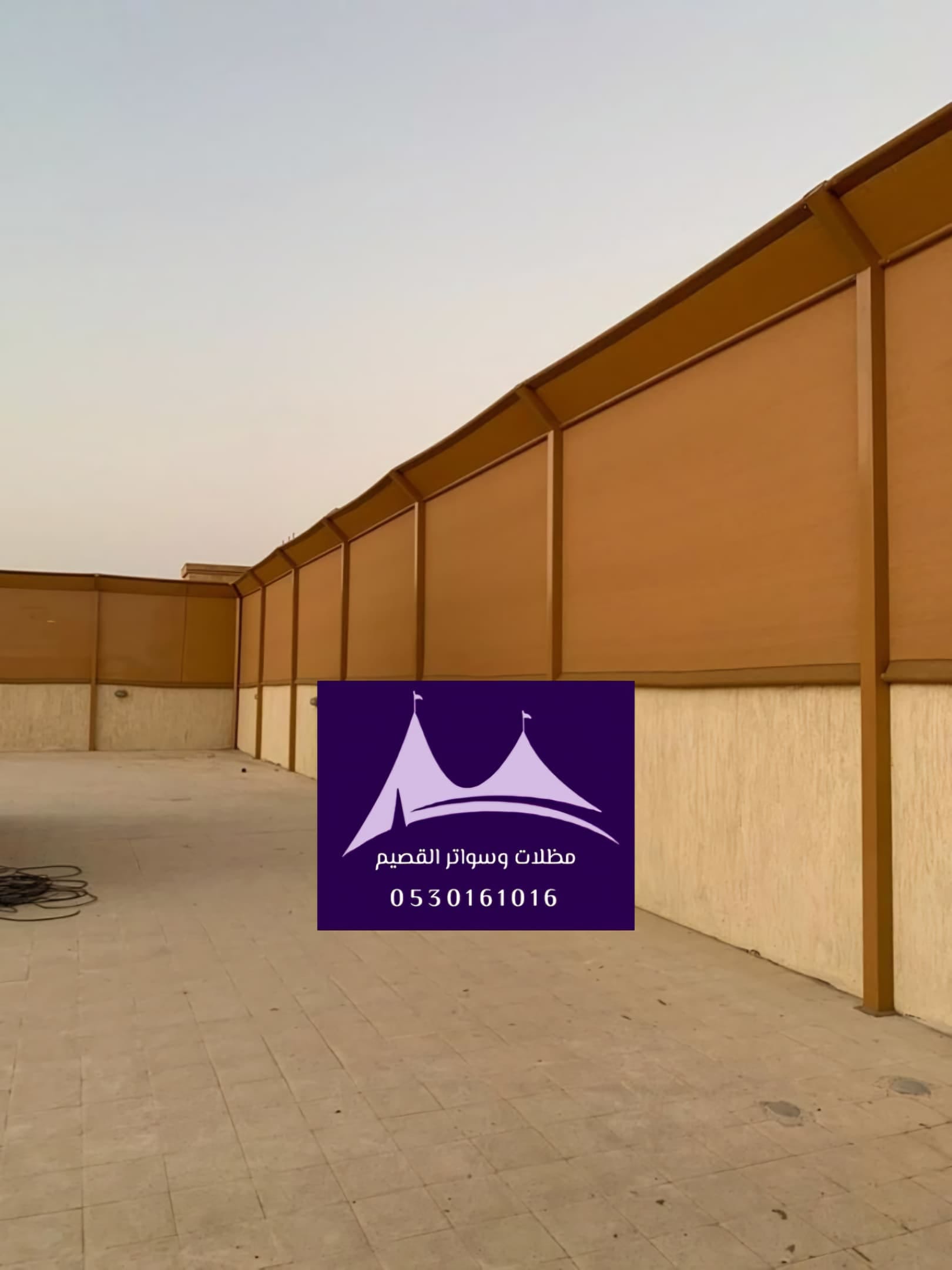 سواتر قماش القصيم سواتر قماش القصيم