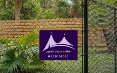 سواتر مزارع القصيم:0530161016 | حلول مبتكرة للخصوصية والحماية