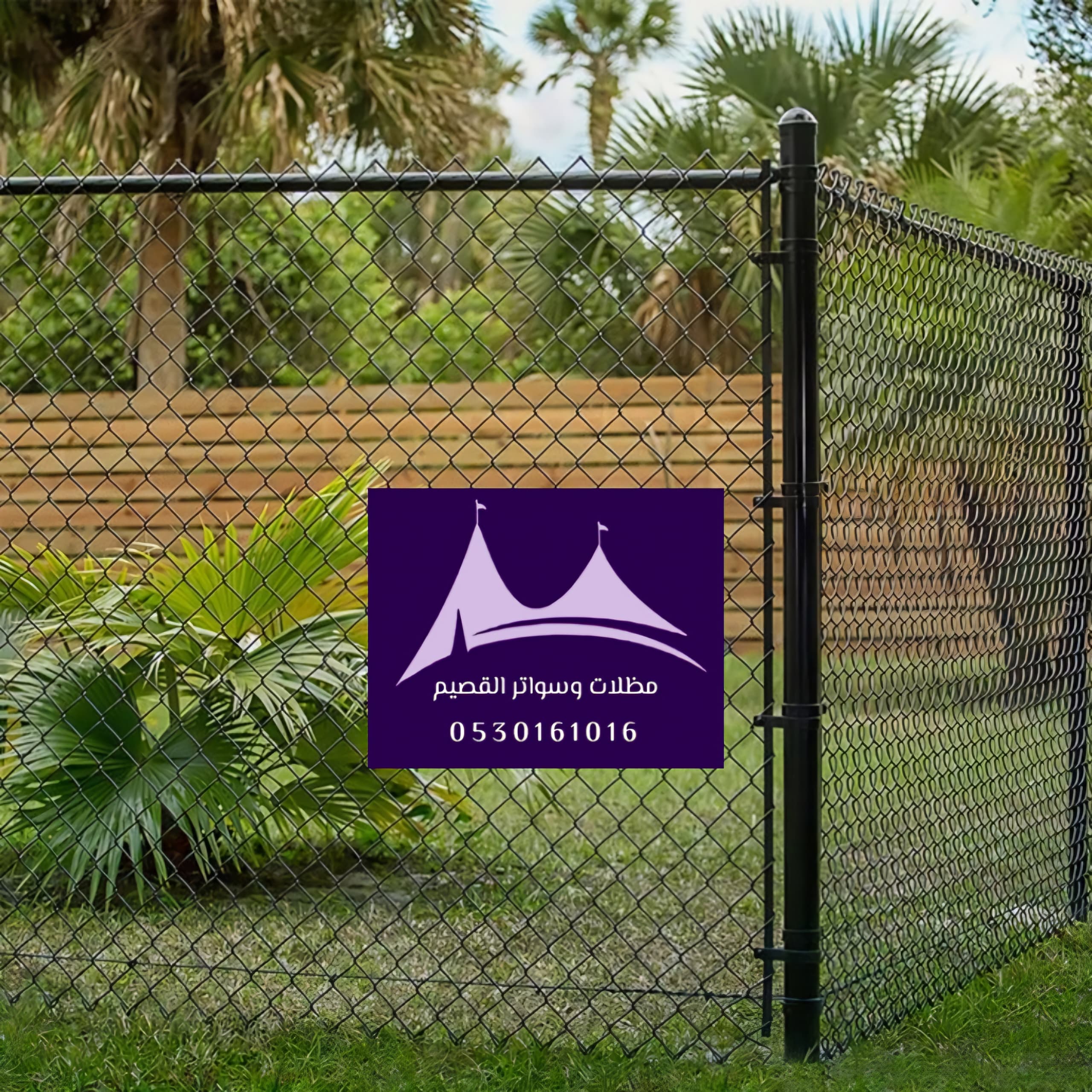 سواتر مزارع القصيم