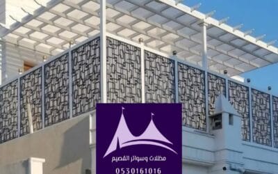 أفضل حداد برجولات في القصيم:0530161016 | لتصميم المساحات الخارجية