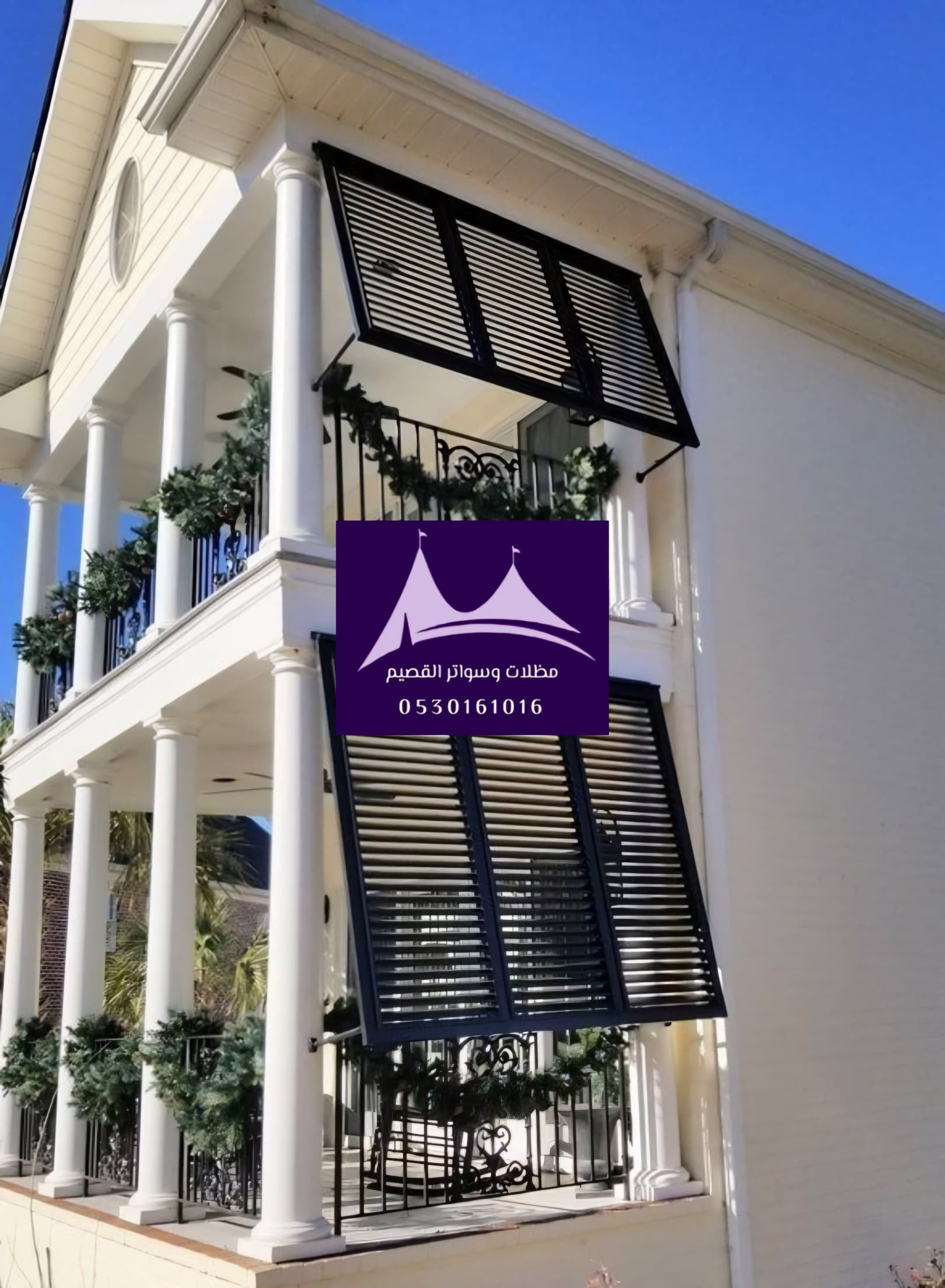 سواتر جلسات شرفة القصيم