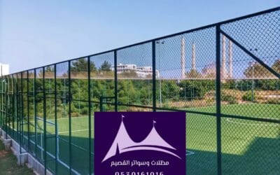 سواتر ملاعب القصيم:0530161016 | حلول مبتكرة للخصوصية والأمان