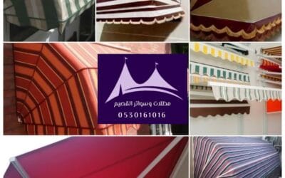 مظلات وشرفات القصيم | أفضل حلول التظليل والتصميم الخارجي