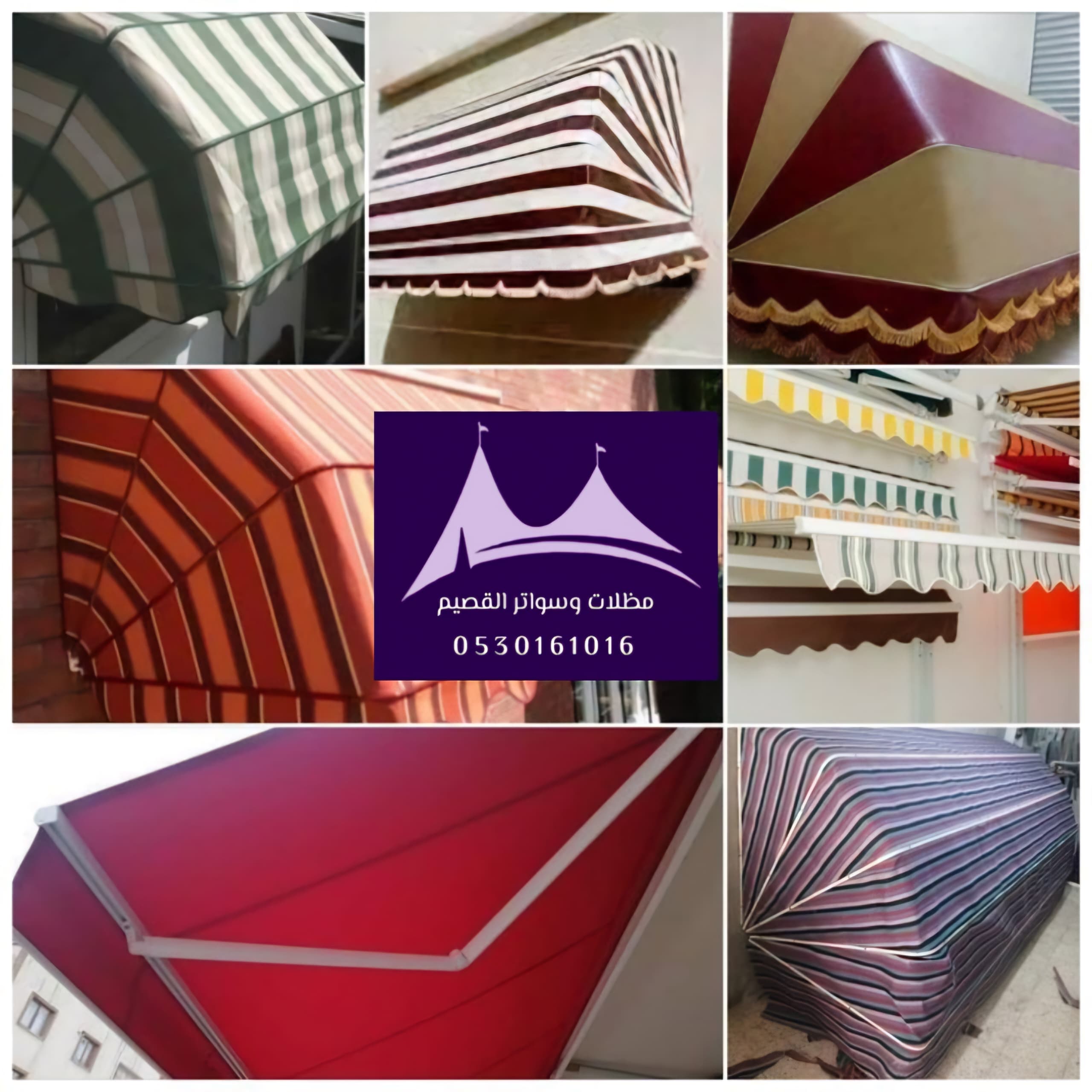 مظلات وشرفات القصيم