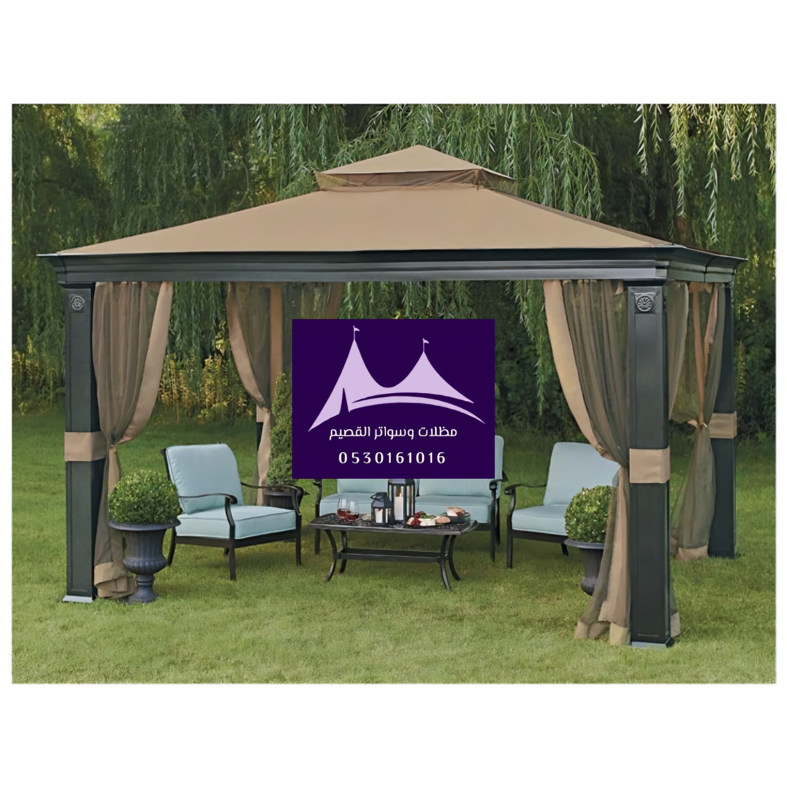 مظلات القصيم 2026