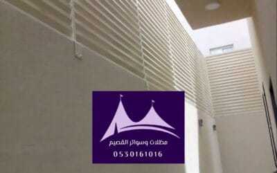 سواتر حديد القصيم