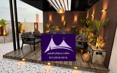 مظلات جلسات حدائق القصيم:0530161016 |حلول مبتكرة لجلسات خارجية مريحة