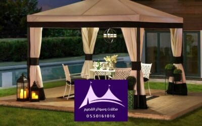 مظلات جلسات خارجية فاخرة القصيم: 0530161016 | لمسة راقية لحديقتك