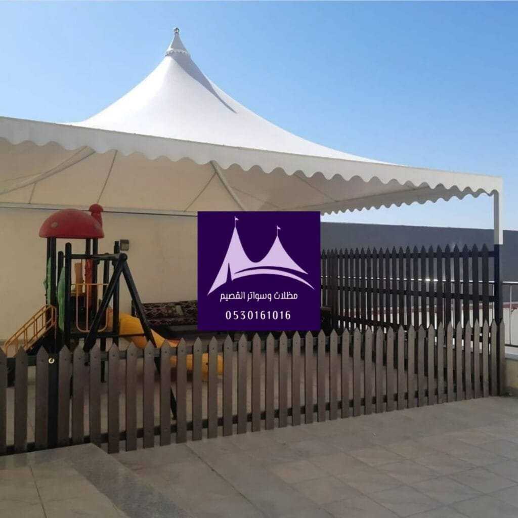 مظلات حدائق أطفال القصيم