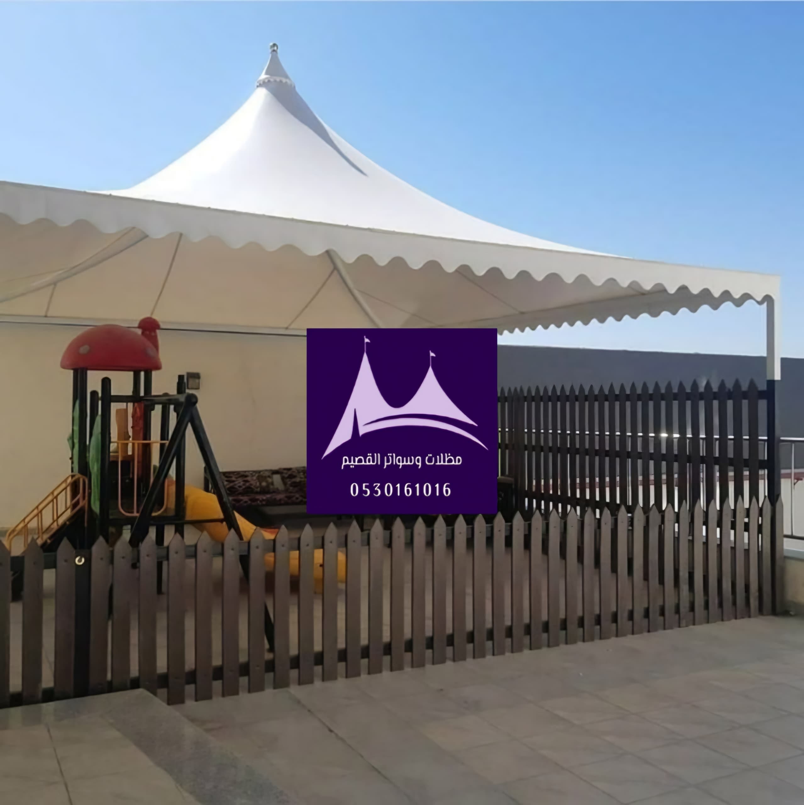 مظلات بجودة عالية في القصيم