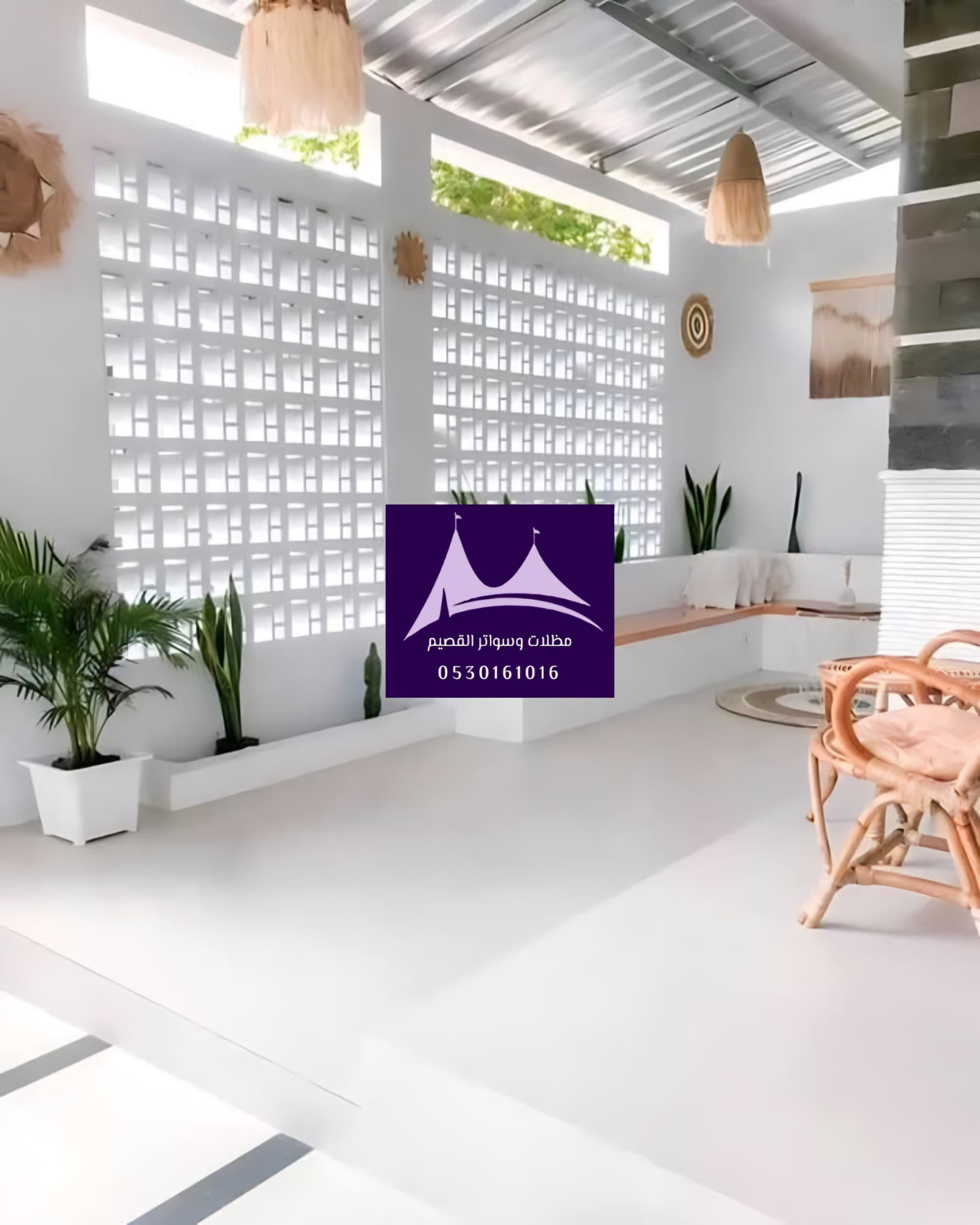 سواتر جلسات خارجية منزلية القصيم