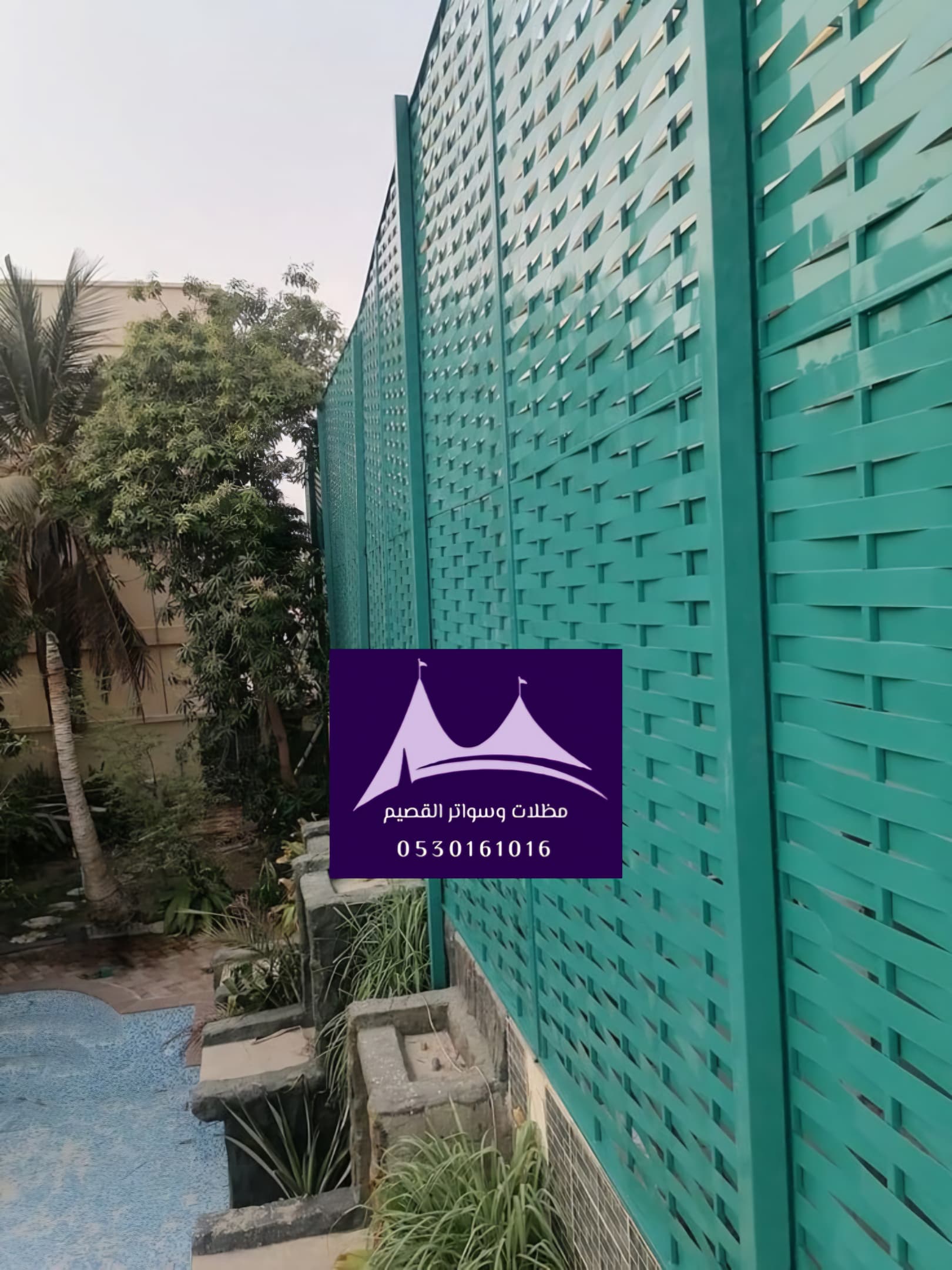 تفصيل سواتر بالقصيم