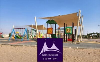مظلات حدائق أطفال القصيم:0530161016 |حلول مبتكرة لمساحات آمنة وجميلة