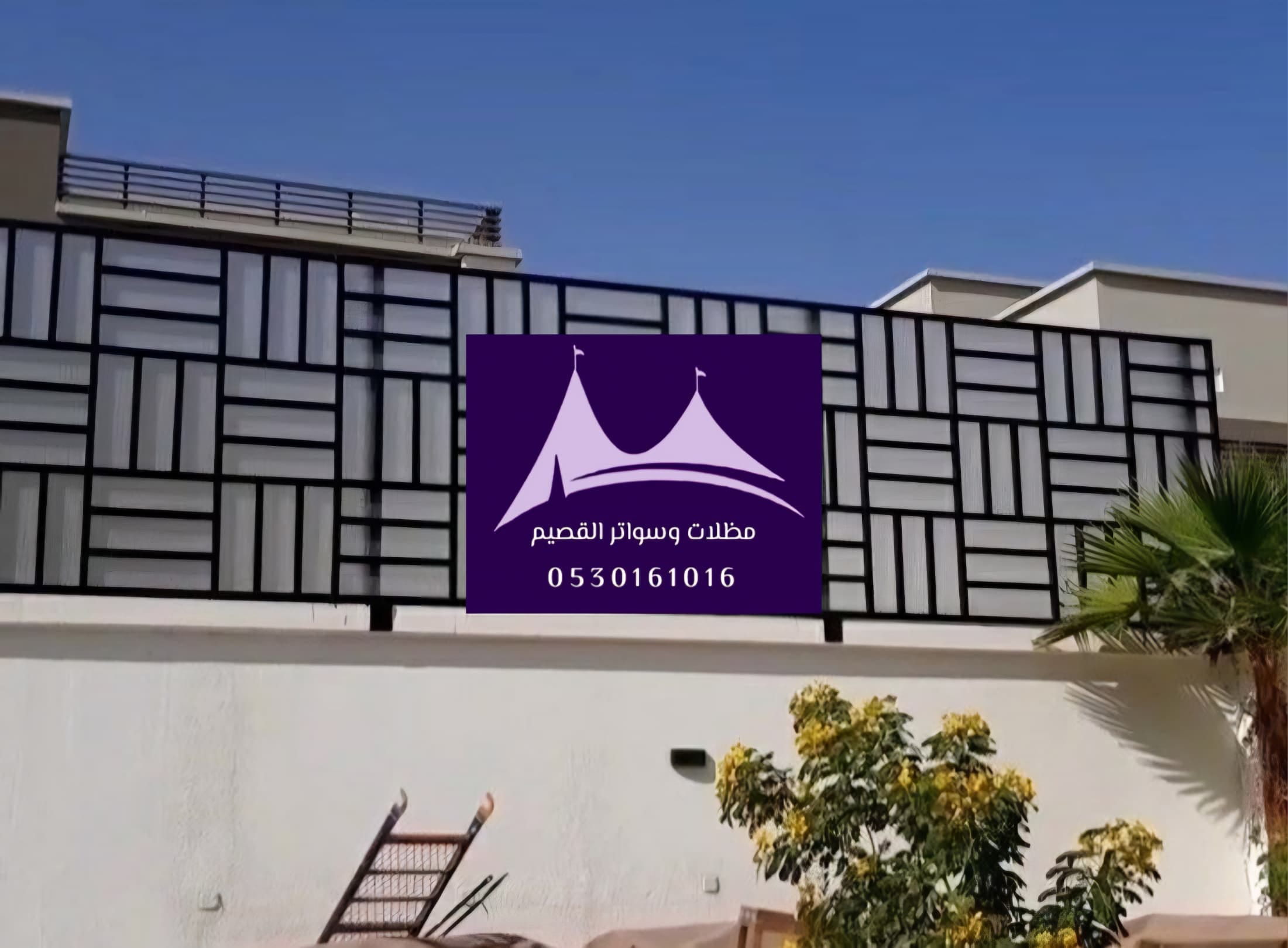 أفضل حداد سواتر في القصيم