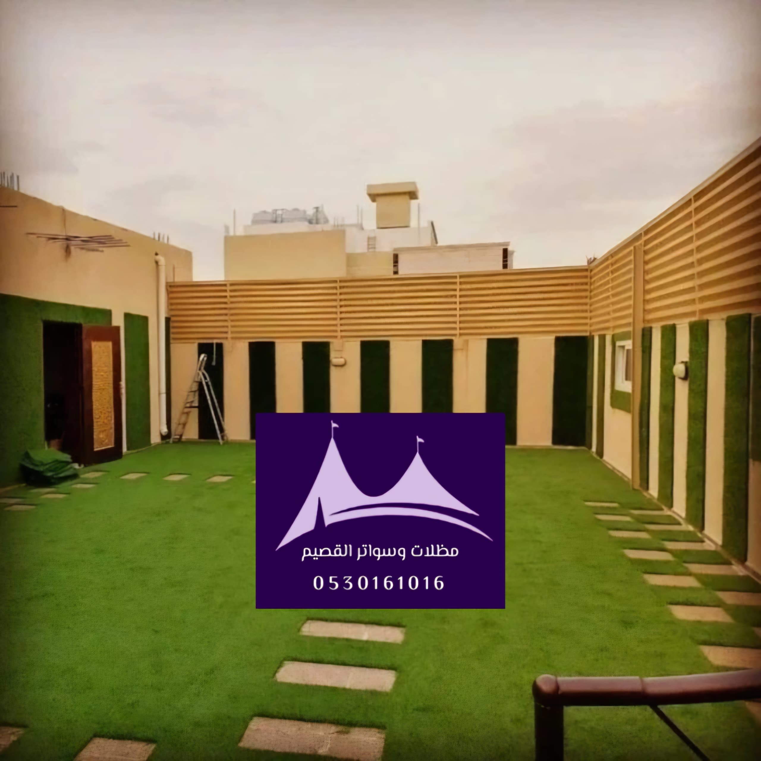 سواتر منتزهات القصيم