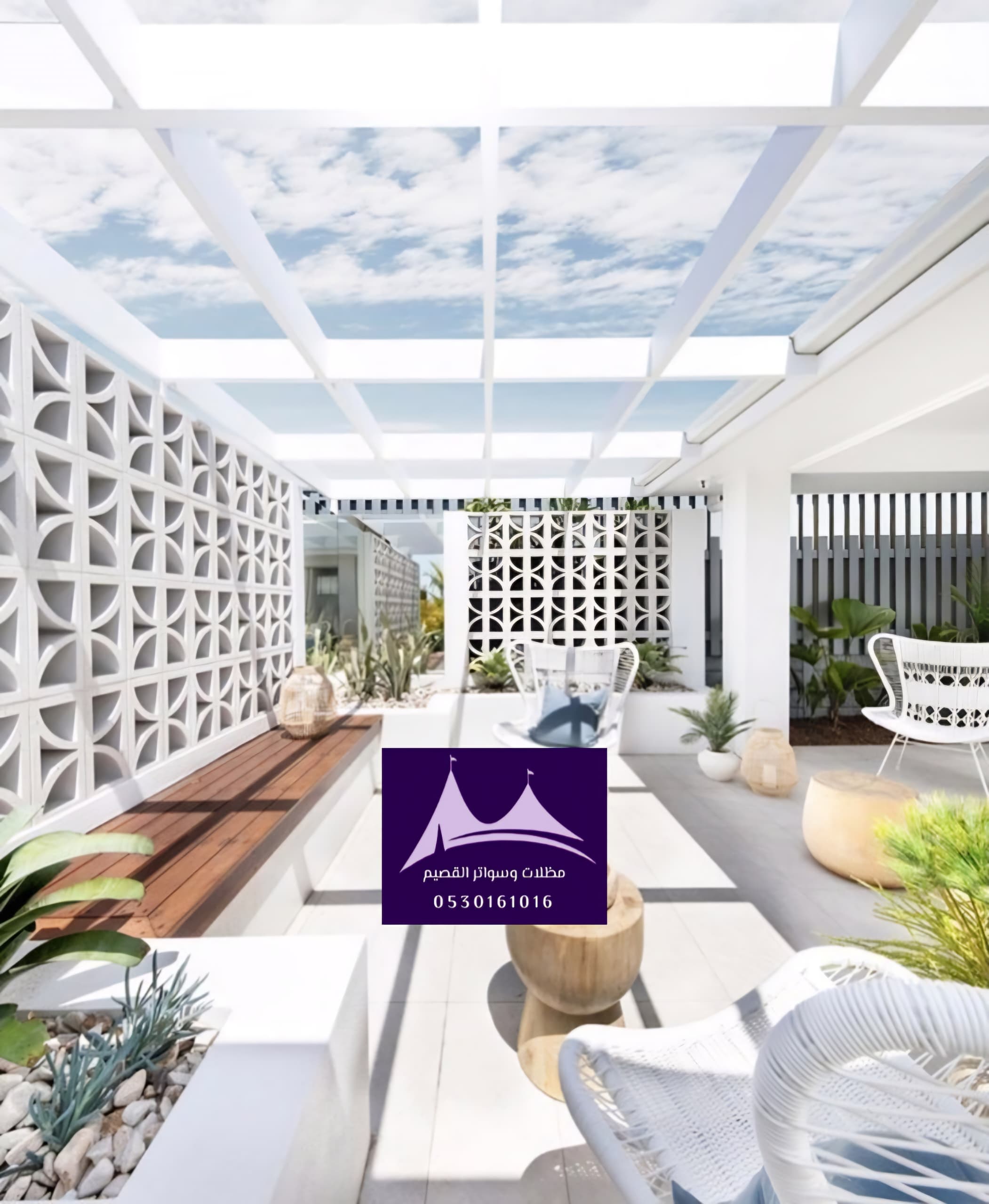 سواتر جلسات خارجية فاخرة القصيم