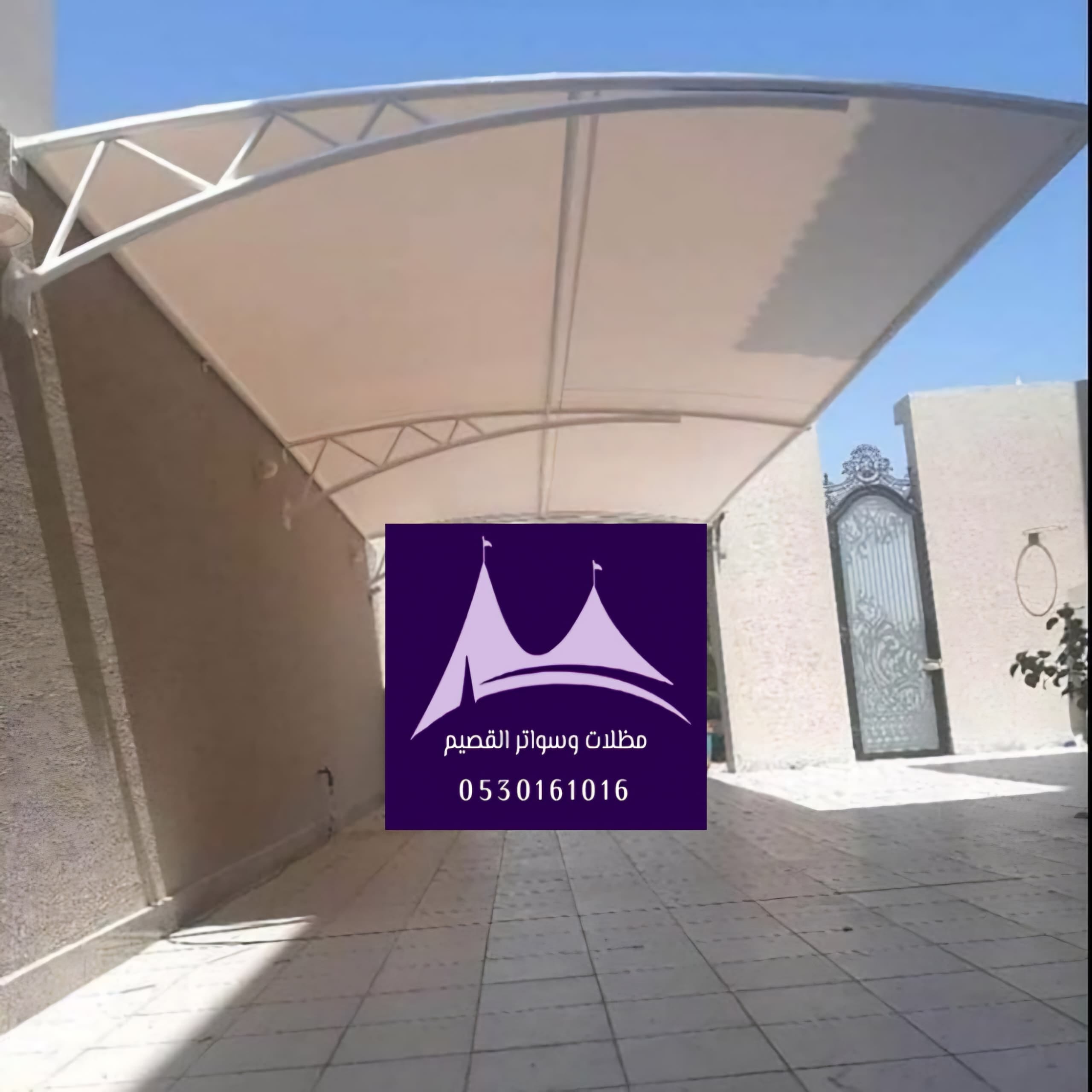 مظلات سيارات منزلية القصيم