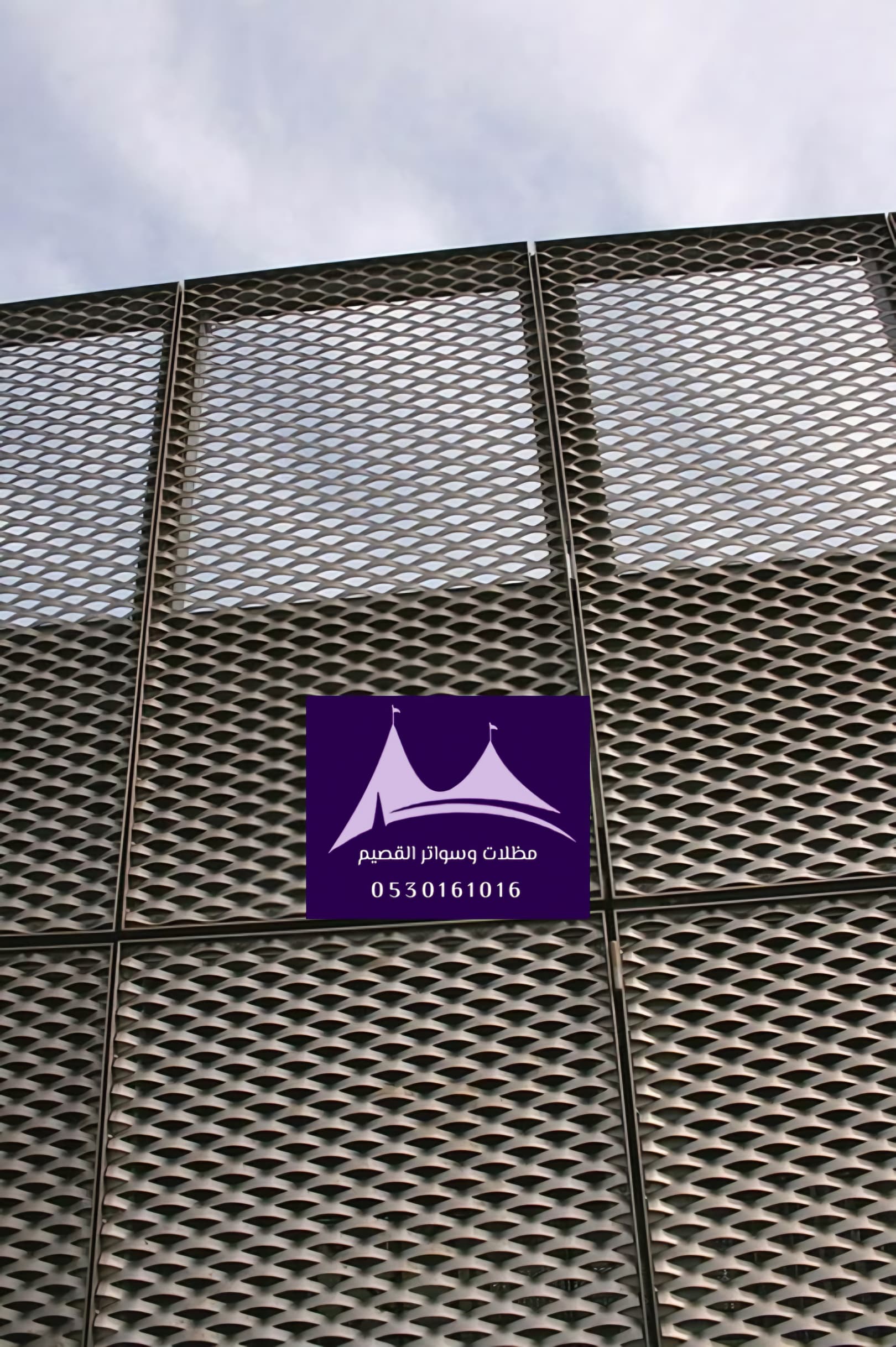 ccdce551-a6ac-4f9e-a4f6-94ba6a00144c سواتر أسواق القصيم