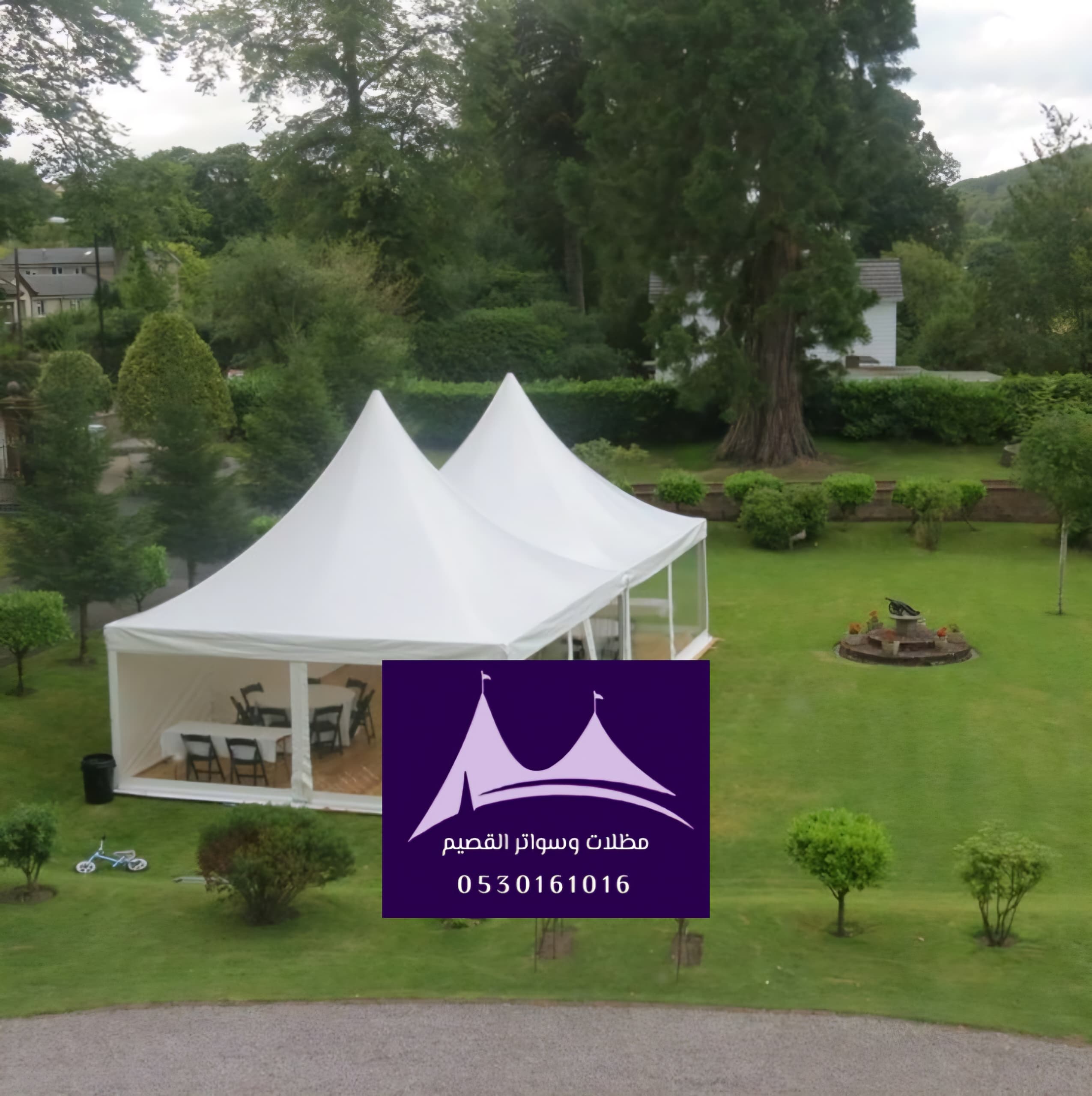 مظلات منتزهات القصيم