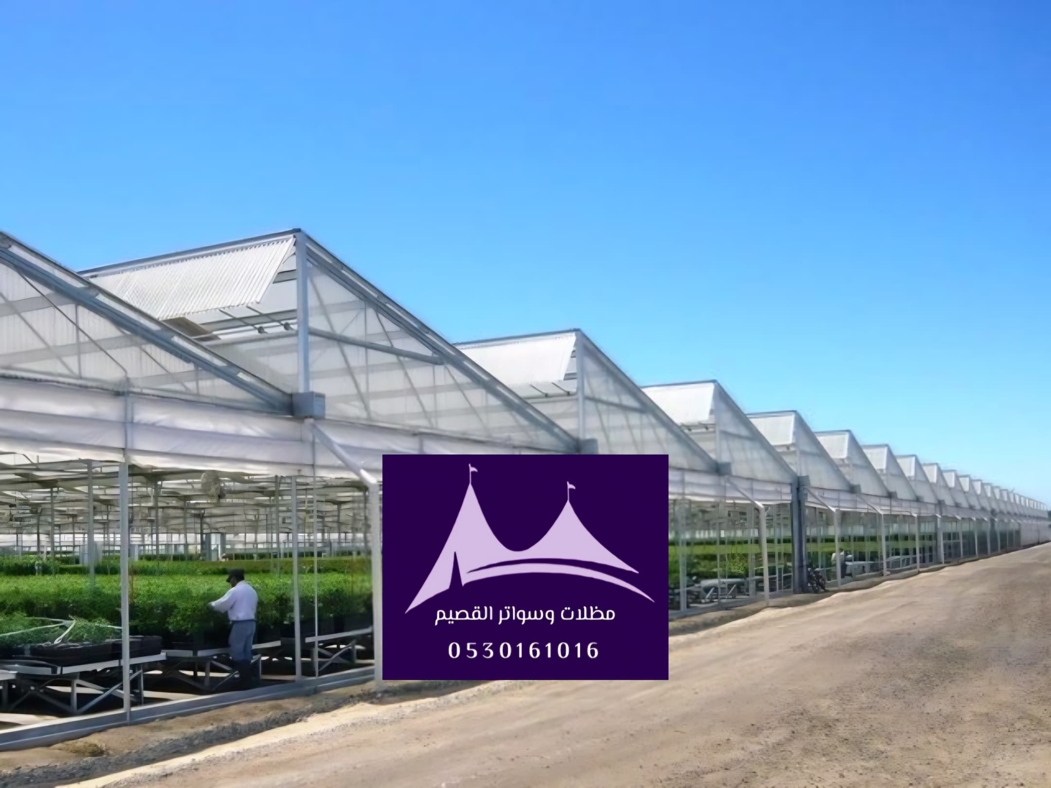 مظلات مزارع القصيم