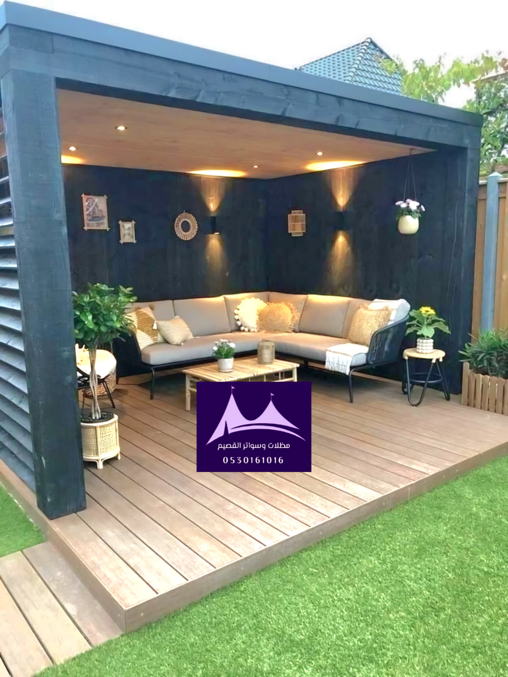 مظلات جلسات خارجية مودرن القصيم