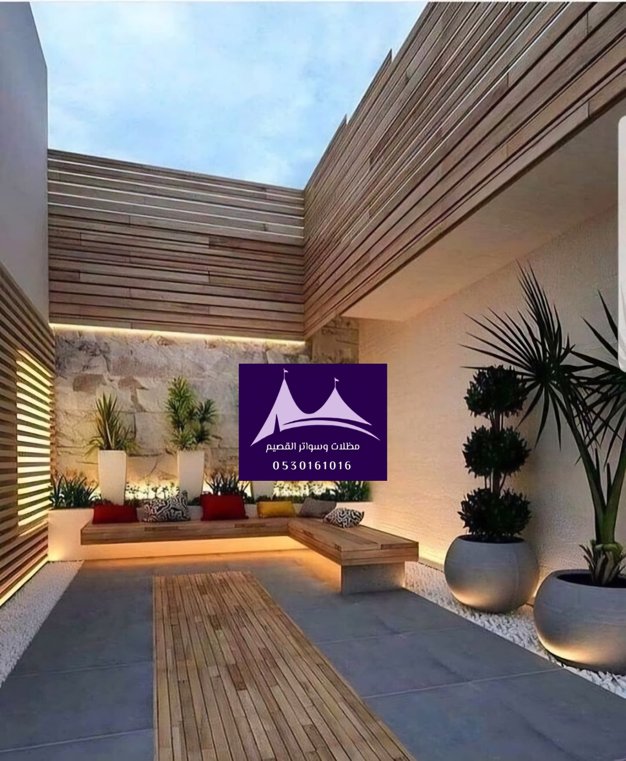 سواتر جلسات حديقة منزلية القصيم