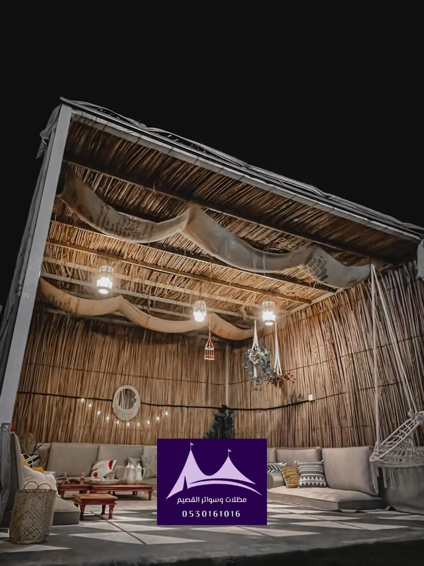 مظلات جلسات خارجية تقليدية القصيم